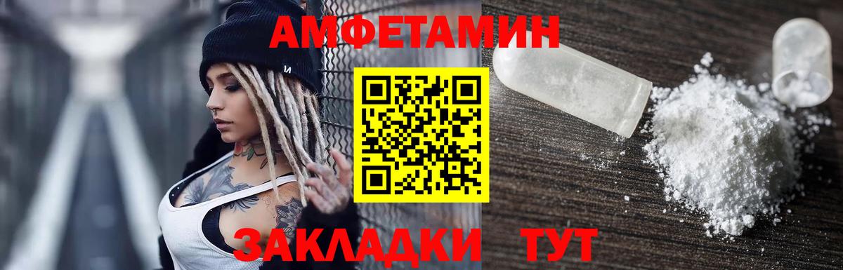АМФЕТАМИН 97% Десногорск