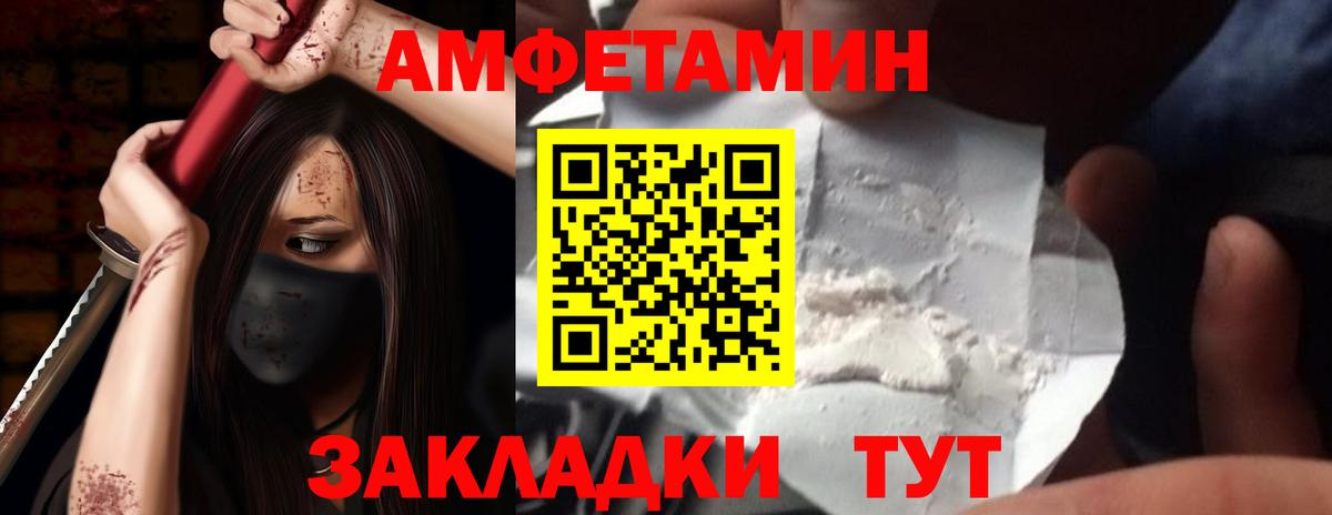 Десногорск  АМФЕТАМИН 97%  Амфетамин  Вход с VPN 