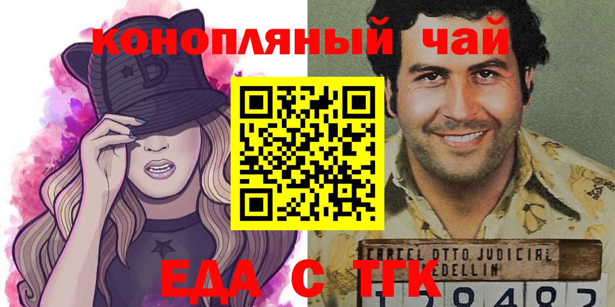 Десногорск  Canna-Cookies марихуана  Вход с VPN 