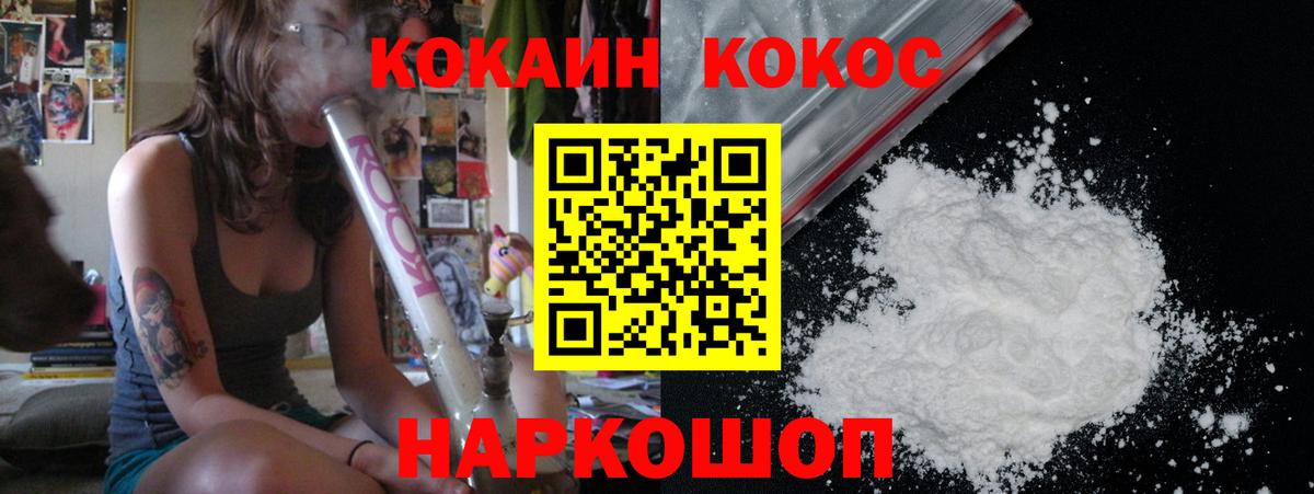 COCAIN  Вход с VPN  Десногорск  Кокаин VHQ  COCAIN Колумбийский 