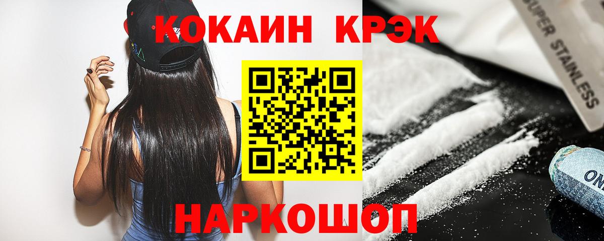 Кокаин Columbia Десногорск