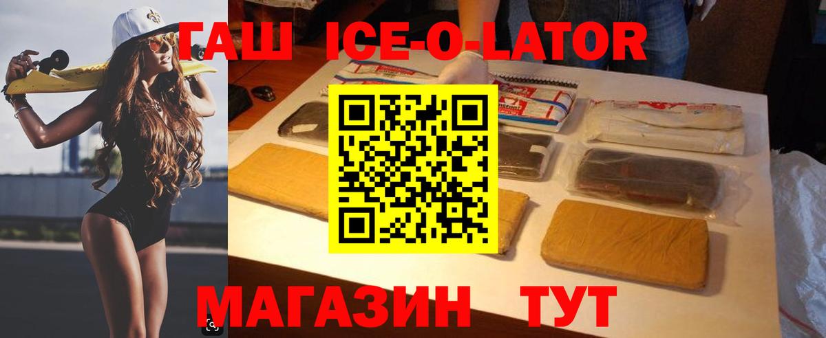 Десногорск  Гашиш Изолятор  Гашиш индика сатива  Вход с VPN 
