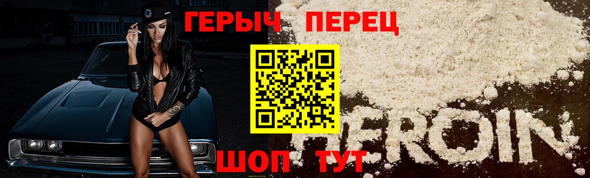 ГЕРОИН белый  Вход с VPN  Десногорск 