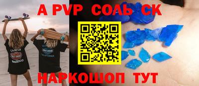 альфа пвп VHQ Кунгур