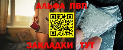 альфа пвп VHQ Кунгур