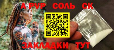 альфа пвп VHQ Кунгур