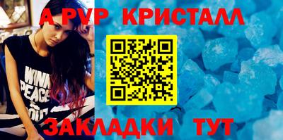 альфа пвп VHQ Кунгур