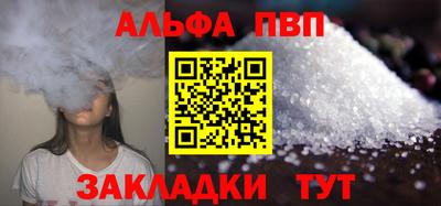 альфа пвп VHQ Кунгур