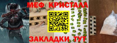 метамфетамин Кулебаки