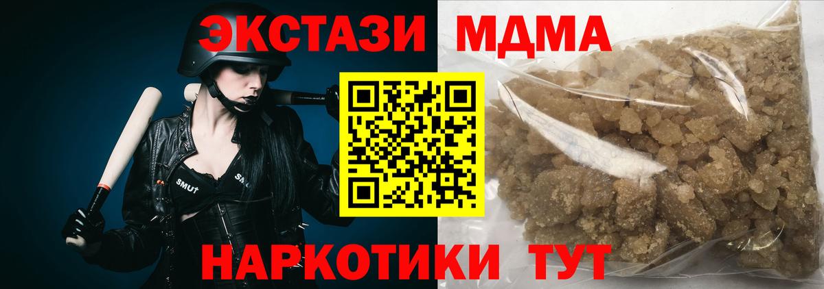 Десногорск  MDMA кристаллы  Вход с VPN 