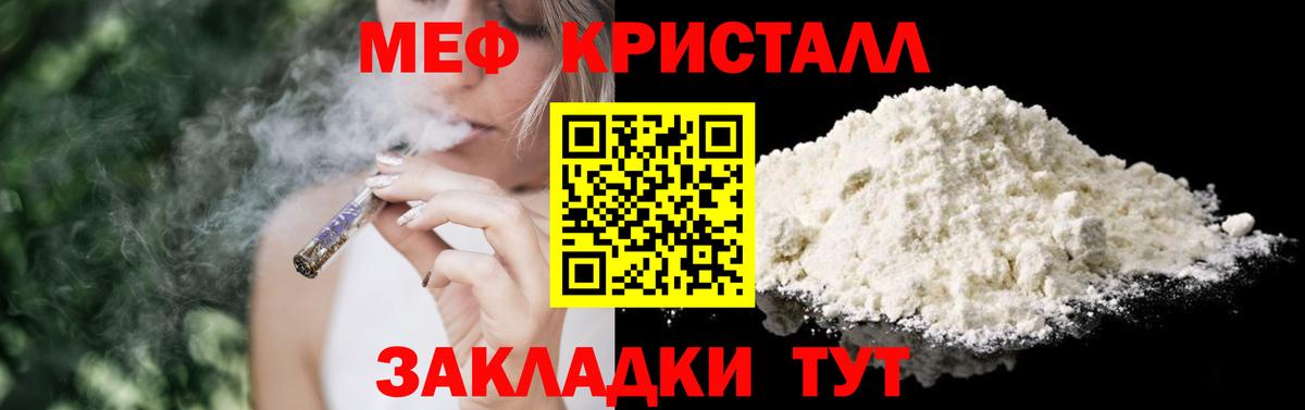МЯУ-МЯУ VHQ  Вход с VPN  Десногорск  Меф кристаллы 