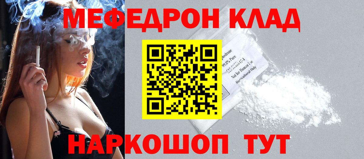 МЕФ  Десногорск