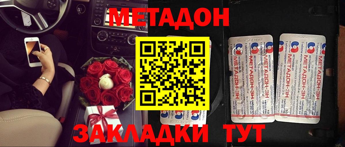 Десногорск  МЕТАДОН кристалл  Вход с VPN  KRAKEN маркетплейс  Метадон кристалл 