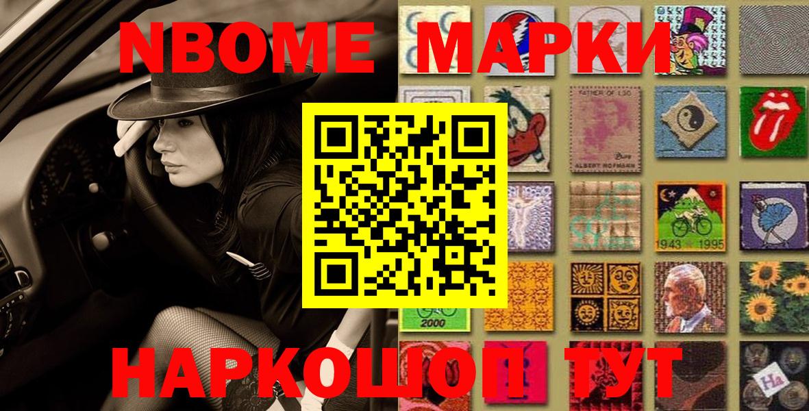 Марки NBOMe 1,8мг  купить закладку  Вход с VPN  Марки 25I-NBOMe  Десногорск  Марки NBOMe 1,8мг 