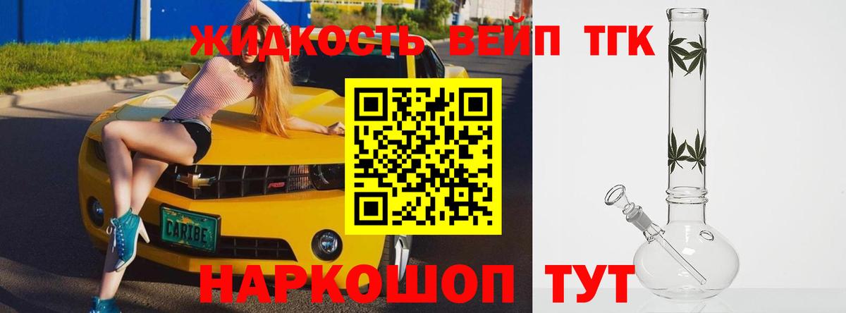 Дистиллят ТГК концентрат  Дистиллят ТГК вейп  hydra ССЫЛКА  Десногорск  Вход с VPN 